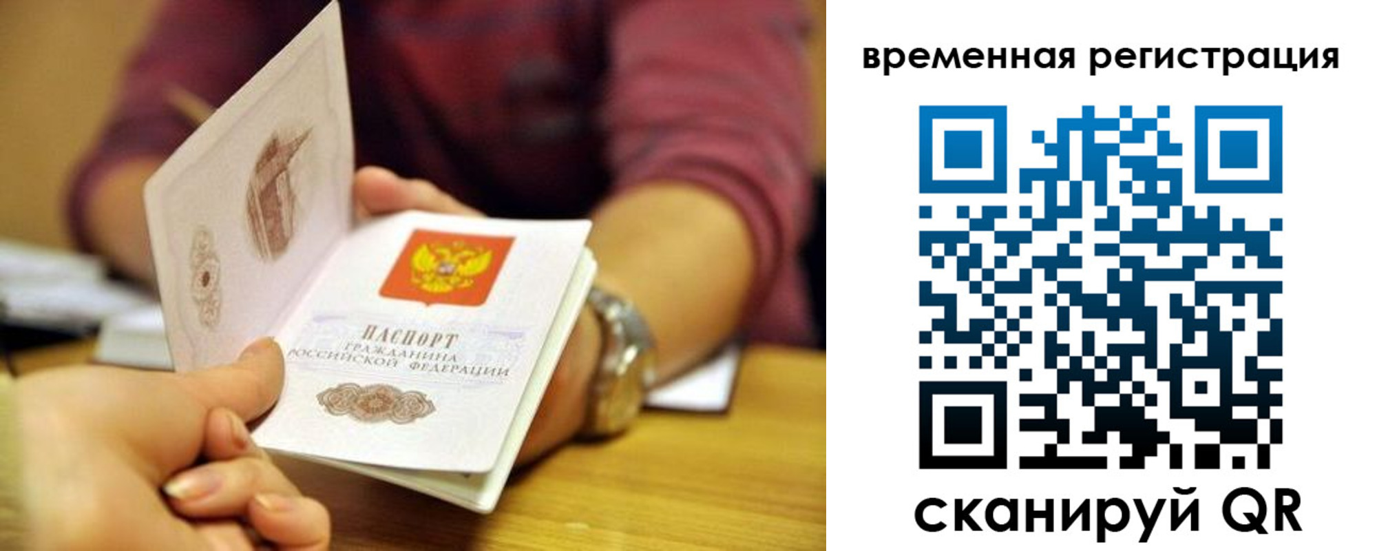 прописка в Вытегре