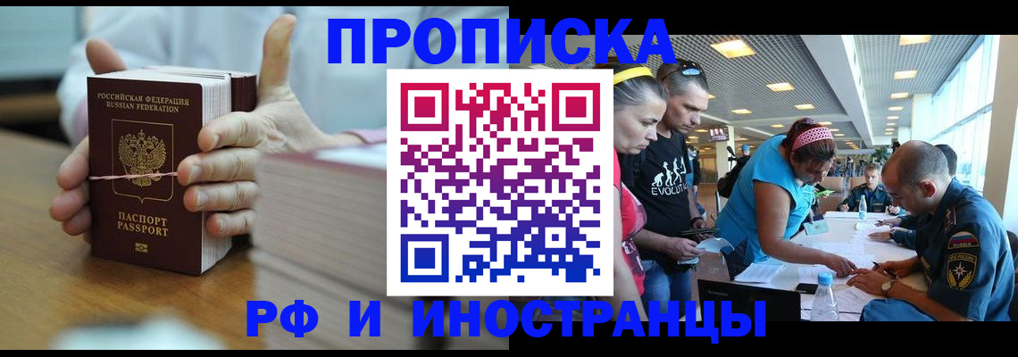 временная регистрация для всех в Вытегре