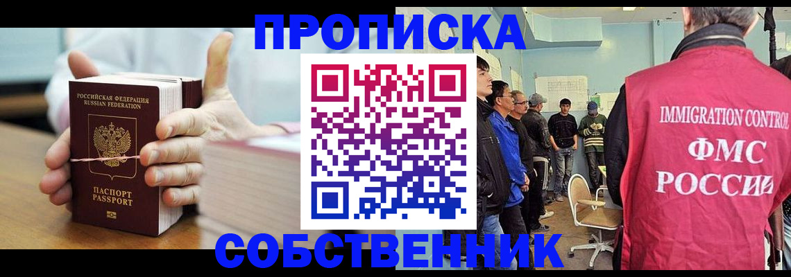официальное оформление регистрации в Вытегре