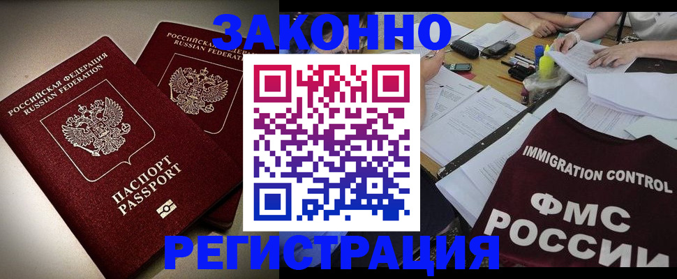 помощь в оформлении постоянной прописки в Вытегре