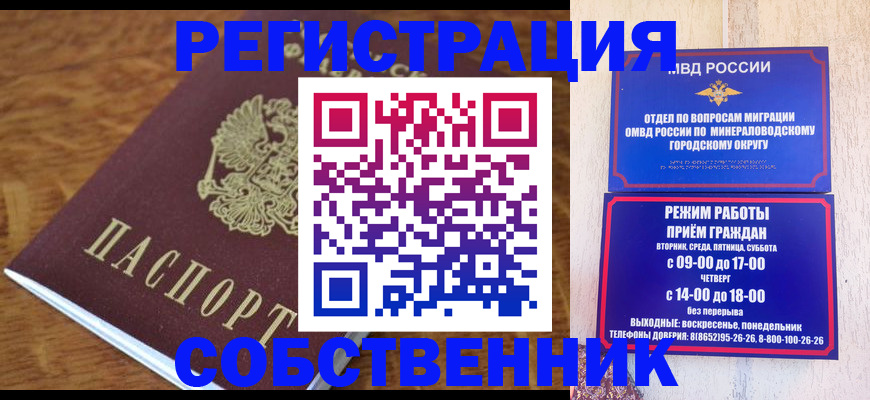 прописка регистрация в Вытегре