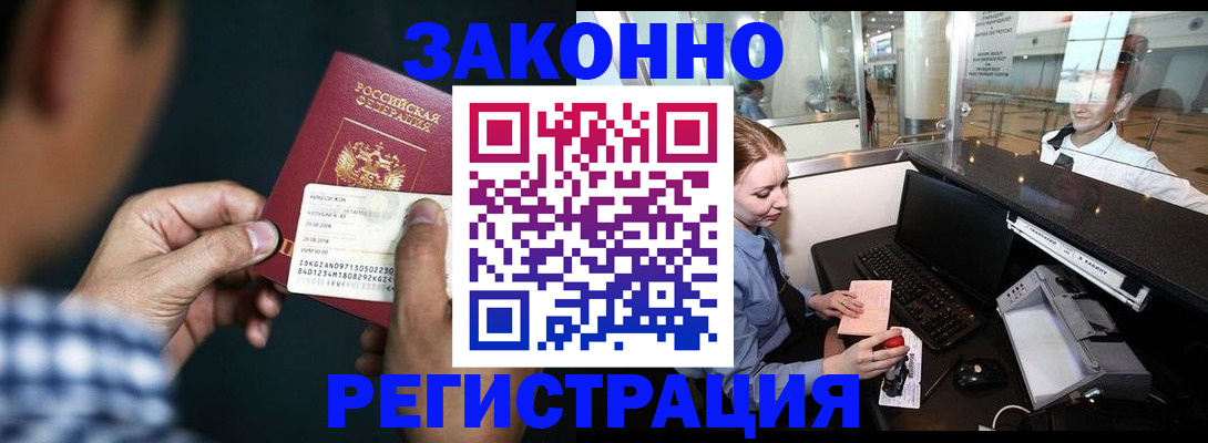 прописка иностранных граждан в Вытегре