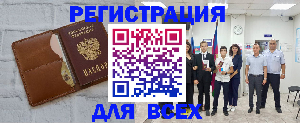 миграционный учет в Вытегре