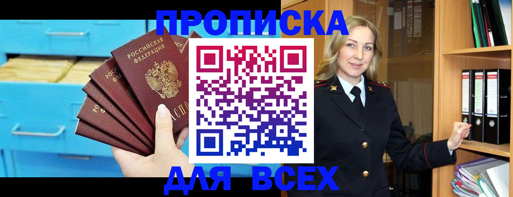 прописка иностранных граждан в Вытегре