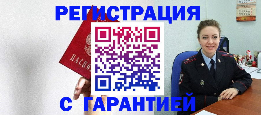 законное оформление регистрации по РВП в Вытегре