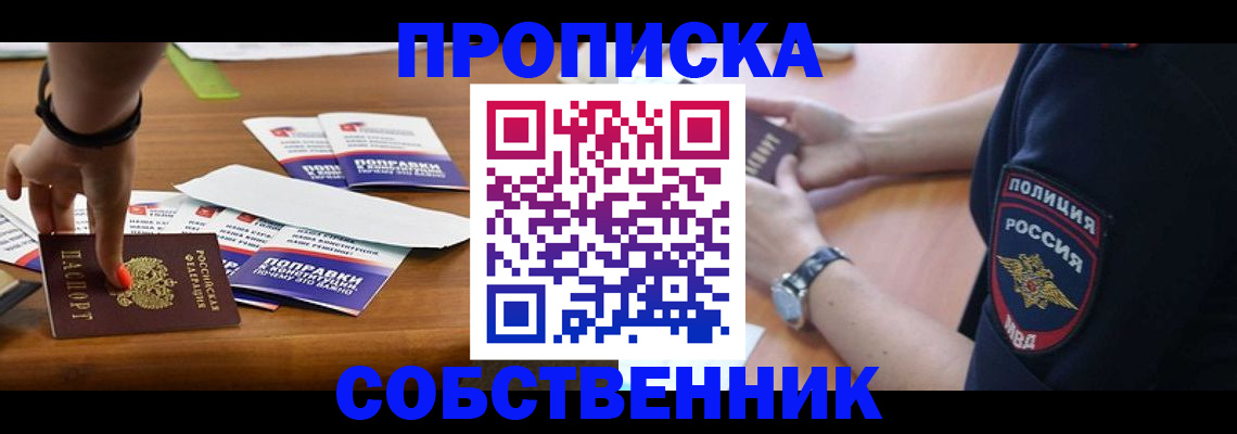 временная регистрация недорого в Вытегре