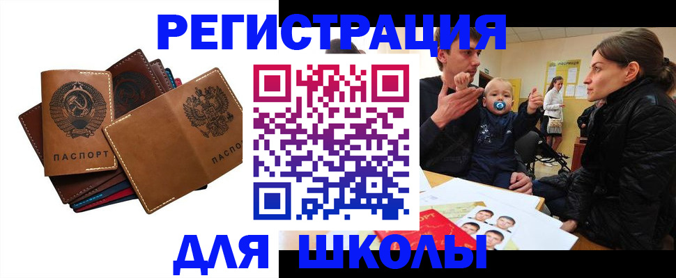 прописка ребенка в Вытегре