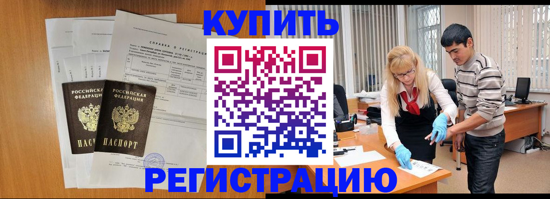 прописка для школы в Вытегре